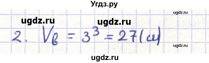 ГДЗ (Решебник) по геометрии 11 класс Гусев В. / Вопросы / параграф 12 / 2