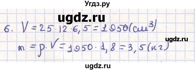 ГДЗ (Решебник) по геометрии 11 класс Гусев В. / Вопросы / параграф 12 / 6
