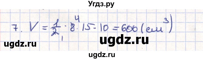 ГДЗ (Решебник) по геометрии 11 класс Гусев В. / Вопросы / параграф 12 / 7