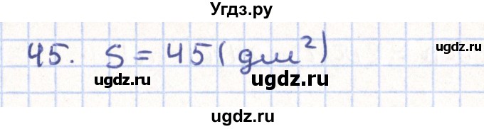ГДЗ (Решебник) по геометрии 11 класс Гусев В. / задача / 45