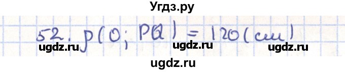 ГДЗ (Решебник) по геометрии 11 класс Гусев В. / задача / 52