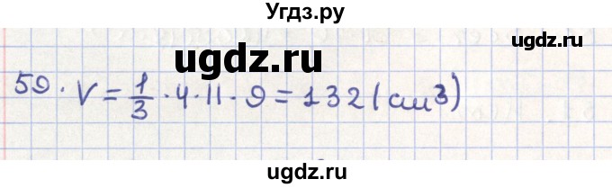 ГДЗ (Решебник) по геометрии 11 класс Гусев В. / задача / 59