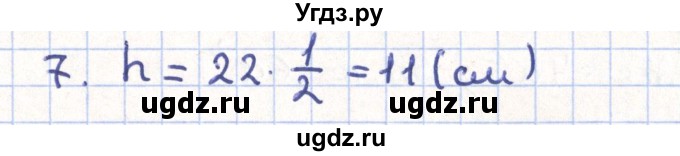 ГДЗ (Решебник) по геометрии 11 класс Гусев В. / задача / 7