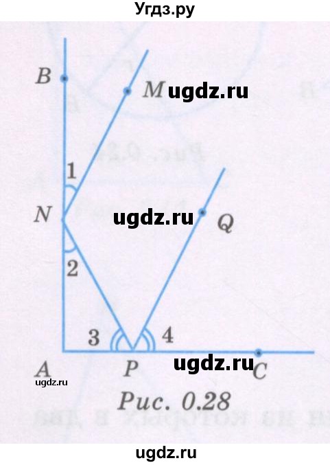 ГДЗ (Учебник) по геометрии 8 класс Шыныбеков А.Н. / повторение / 0.12(продолжение 2)