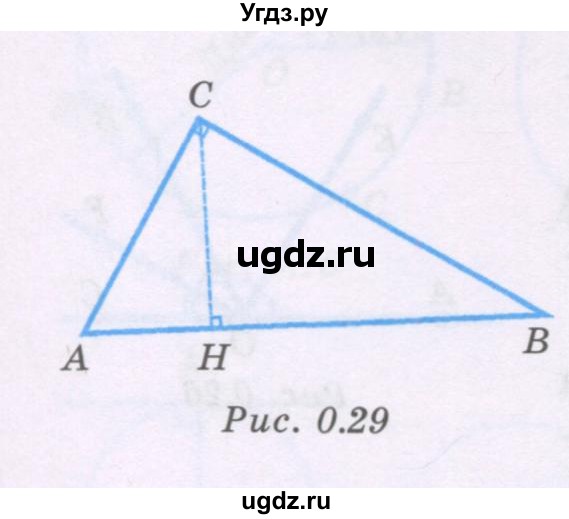 ГДЗ (Учебник) по геометрии 8 класс Шыныбеков А.Н. / повторение / 0.16(продолжение 2)