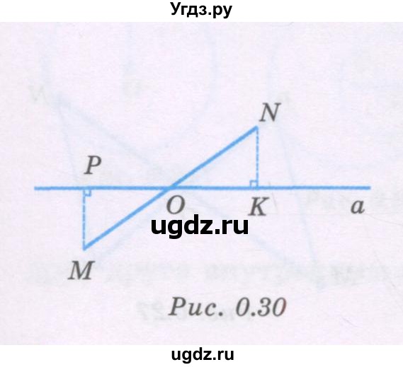 ГДЗ (Учебник) по геометрии 8 класс Шыныбеков А.Н. / повторение / 0.19(продолжение 2)
