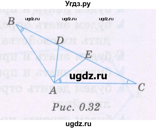 ГДЗ (Учебник) по геометрии 8 класс Шыныбеков А.Н. / повторение / 0.22(продолжение 2)