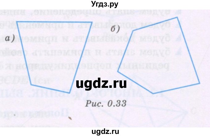 ГДЗ (Учебник) по геометрии 8 класс Шыныбеков А.Н. / повторение / 0.23(продолжение 2)