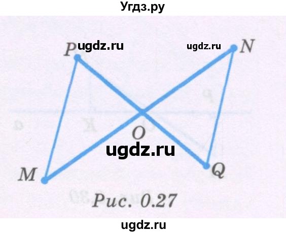 ГДЗ (Учебник) по геометрии 8 класс Шыныбеков А.Н. / повторение / 0.9(продолжение 2)