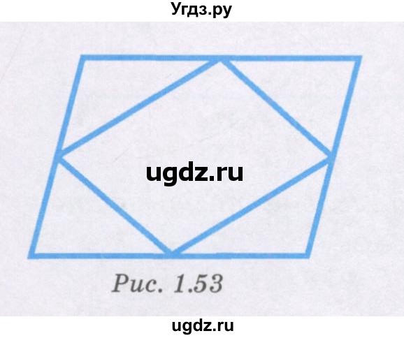 ГДЗ (Учебник) по геометрии 8 класс Шыныбеков А.Н. / раздел 1 / 1.103(продолжение 2)