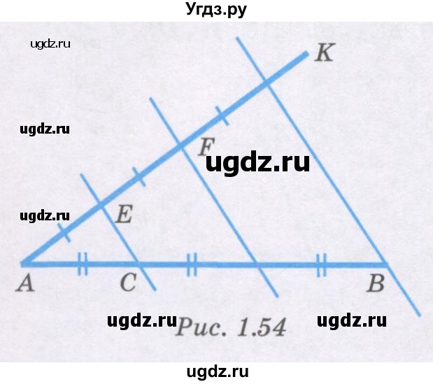 ГДЗ (Учебник) по геометрии 8 класс Шыныбеков А.Н. / раздел 1 / 1.105(продолжение 2)