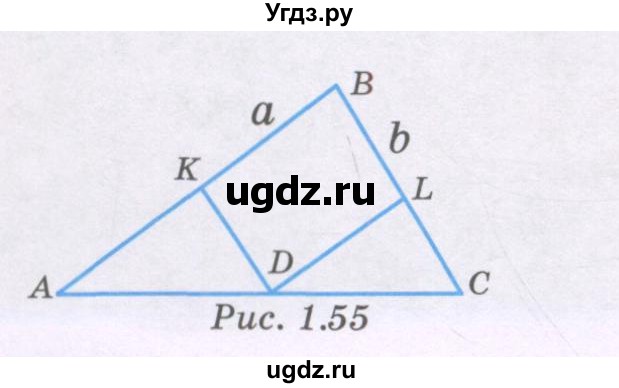 ГДЗ (Учебник) по геометрии 8 класс Шыныбеков А.Н. / раздел 1 / 1.106(продолжение 2)