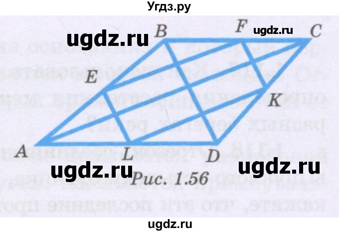 ГДЗ (Учебник) по геометрии 8 класс Шыныбеков А.Н. / раздел 1 / 1.109(продолжение 2)