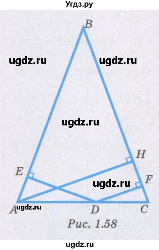 ГДЗ (Учебник) по геометрии 8 класс Шыныбеков А.Н. / раздел 1 / 1.119(продолжение 2)