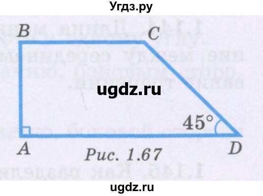 ГДЗ (Учебник) по геометрии 8 класс Шыныбеков А.Н. / раздел 1 / 1.133(продолжение 2)