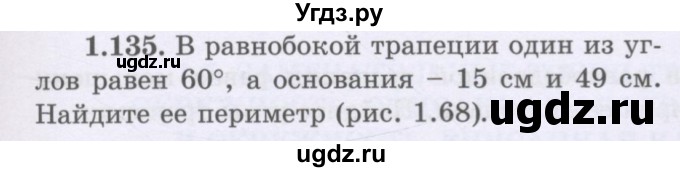 ГДЗ (Учебник) по геометрии 8 класс Шыныбеков А.Н. / раздел 1 / 1.135