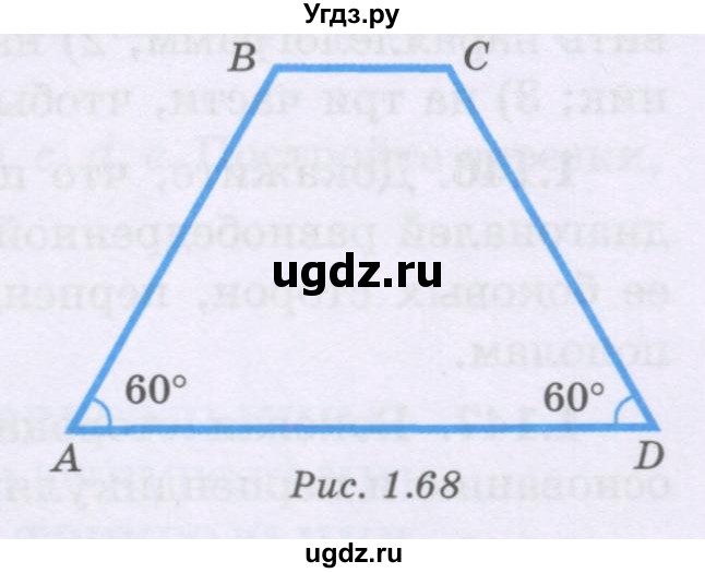 ГДЗ (Учебник) по геометрии 8 класс Шыныбеков А.Н. / раздел 1 / 1.135(продолжение 2)