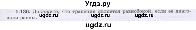 ГДЗ (Учебник) по геометрии 8 класс Шыныбеков А.Н. / раздел 1 / 1.136