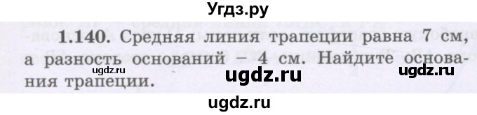 ГДЗ (Учебник) по геометрии 8 класс Шыныбеков А.Н. / раздел 1 / 1.140