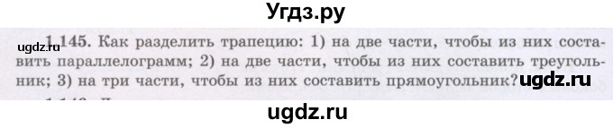 ГДЗ (Учебник) по геометрии 8 класс Шыныбеков А.Н. / раздел 1 / 1.145
