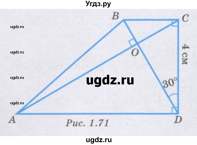 ГДЗ (Учебник) по геометрии 8 класс Шыныбеков А.Н. / раздел 1 / 1.154(продолжение 2)