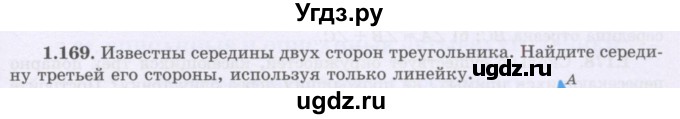 ГДЗ (Учебник) по геометрии 8 класс Шыныбеков А.Н. / раздел 1 / 1.169