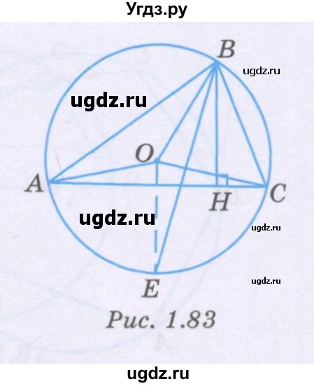 ГДЗ (Учебник) по геометрии 8 класс Шыныбеков А.Н. / раздел 1 / 1.181(продолжение 2)