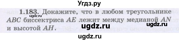 ГДЗ (Учебник) по геометрии 8 класс Шыныбеков А.Н. / раздел 1 / 1.183