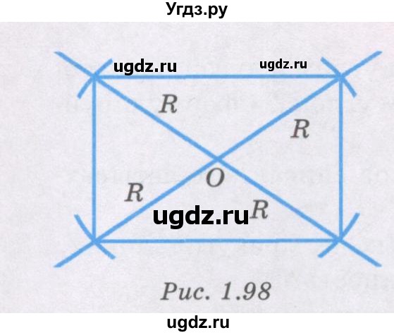 ГДЗ (Учебник) по геометрии 8 класс Шыныбеков А.Н. / раздел 1 / 1.193(продолжение 2)