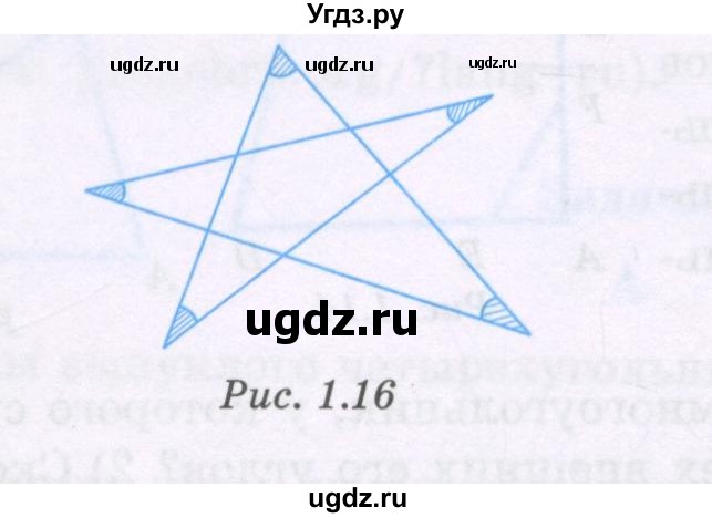 ГДЗ (Учебник) по геометрии 8 класс Шыныбеков А.Н. / раздел 1 / 1.22(продолжение 2)