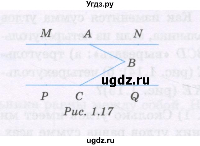ГДЗ (Учебник) по геометрии 8 класс Шыныбеков А.Н. / раздел 1 / 1.25(продолжение 2)