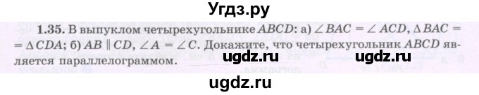 ГДЗ (Учебник) по геометрии 8 класс Шыныбеков А.Н. / раздел 1 / 1.35