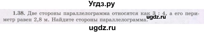 ГДЗ (Учебник) по геометрии 8 класс Шыныбеков А.Н. / раздел 1 / 1.38