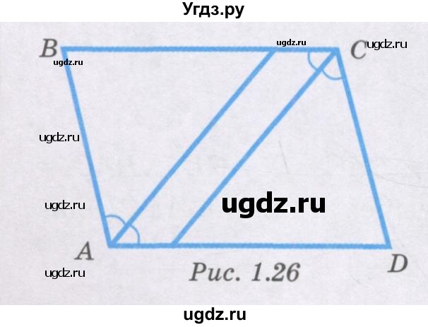 ГДЗ (Учебник) по геометрии 8 класс Шыныбеков А.Н. / раздел 1 / 1.47(продолжение 2)