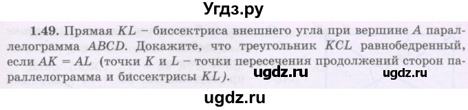ГДЗ (Учебник) по геометрии 8 класс Шыныбеков А.Н. / раздел 1 / 1.49