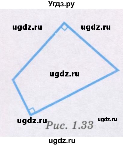 ГДЗ (Учебник) по геометрии 8 класс Шыныбеков А.Н. / раздел 1 / 1.53(продолжение 2)