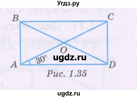 ГДЗ (Учебник) по геометрии 8 класс Шыныбеков А.Н. / раздел 1 / 1.66(продолжение 2)