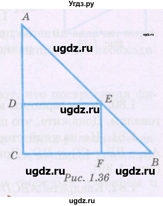 ГДЗ (Учебник) по геометрии 8 класс Шыныбеков А.Н. / раздел 1 / 1.69(продолжение 2)