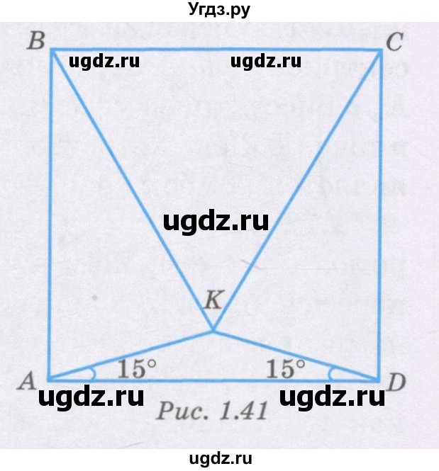 ГДЗ (Учебник) по геометрии 8 класс Шыныбеков А.Н. / раздел 1 / 1.83(продолжение 2)