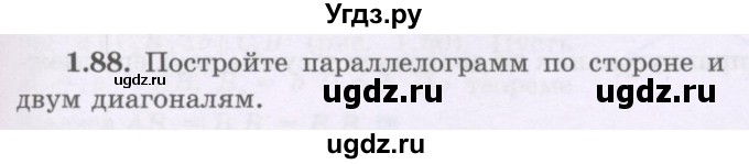 ГДЗ (Учебник) по геометрии 8 класс Шыныбеков А.Н. / раздел 1 / 1.88