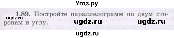 ГДЗ (Учебник) по геометрии 8 класс Шыныбеков А.Н. / раздел 1 / 1.89