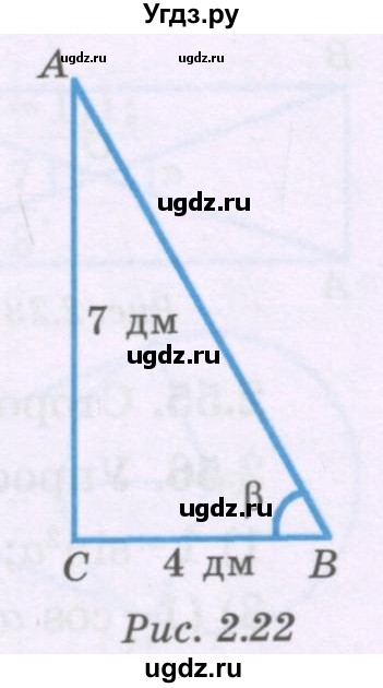 ГДЗ (Учебник) по геометрии 8 класс Шыныбеков А.Н. / раздел 2 / 2.47(продолжение 2)