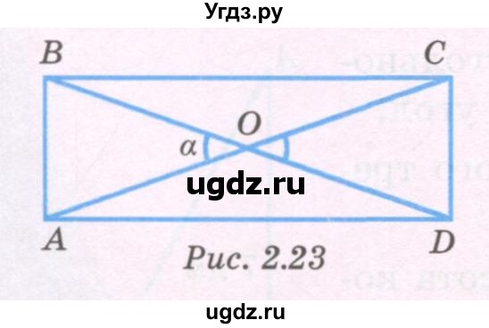 ГДЗ (Учебник) по геометрии 8 класс Шыныбеков А.Н. / раздел 2 / 2.53(продолжение 2)