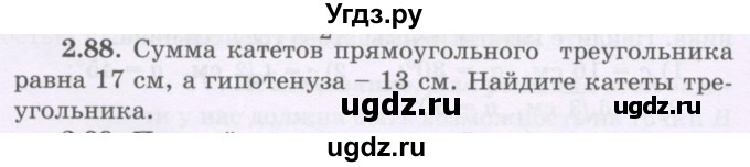ГДЗ (Учебник) по геометрии 8 класс Шыныбеков А.Н. / раздел 2 / 2.88