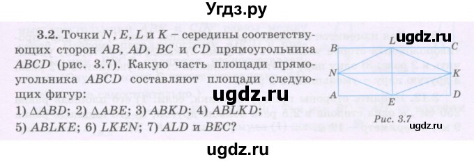 ГДЗ (Учебник) по геометрии 8 класс Шыныбеков А.Н. / раздел 3 / 3.2