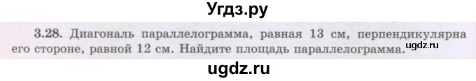 ГДЗ (Учебник) по геометрии 8 класс Шыныбеков А.Н. / раздел 3 / 3.28