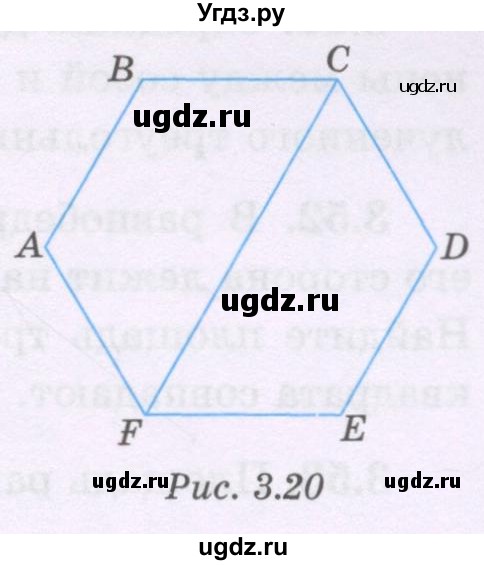 ГДЗ (Учебник) по геометрии 8 класс Шыныбеков А.Н. / раздел 3 / 3.40(продолжение 2)