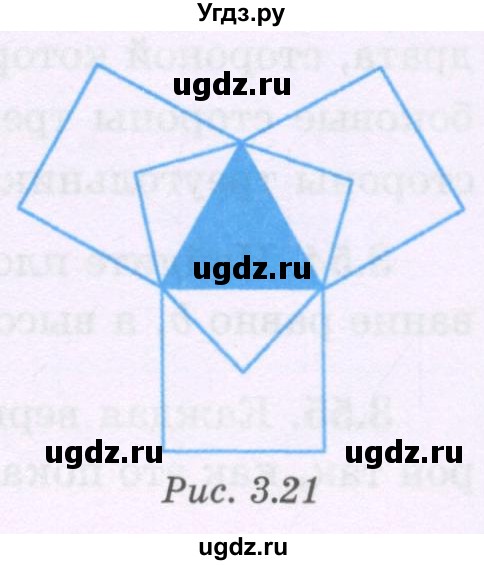 ГДЗ (Учебник) по геометрии 8 класс Шыныбеков А.Н. / раздел 3 / 3.43(продолжение 2)