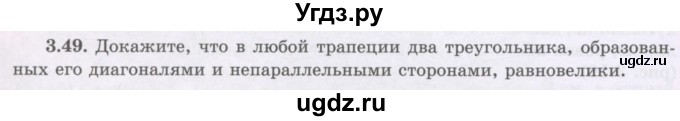 ГДЗ (Учебник) по геометрии 8 класс Шыныбеков А.Н. / раздел 3 / 3.49