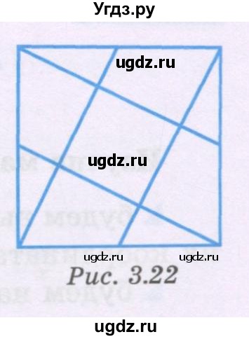 ГДЗ (Учебник) по геометрии 8 класс Шыныбеков А.Н. / раздел 3 / 3.55(продолжение 3)